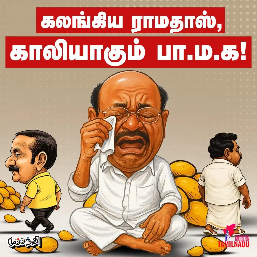 Image from Modern Tamilnadu: *அ.தி.மு.கவைக் காலி செய்யும் Annamalai!* *Video Link* : https://youtu...