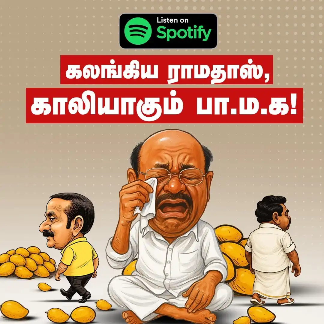 Image from Modern Tamilnadu: *அ.தி.மு.கவைக் காலி செய்யும் Annamalai! | WATCH MUCHANDI SHOW AT SPOT...