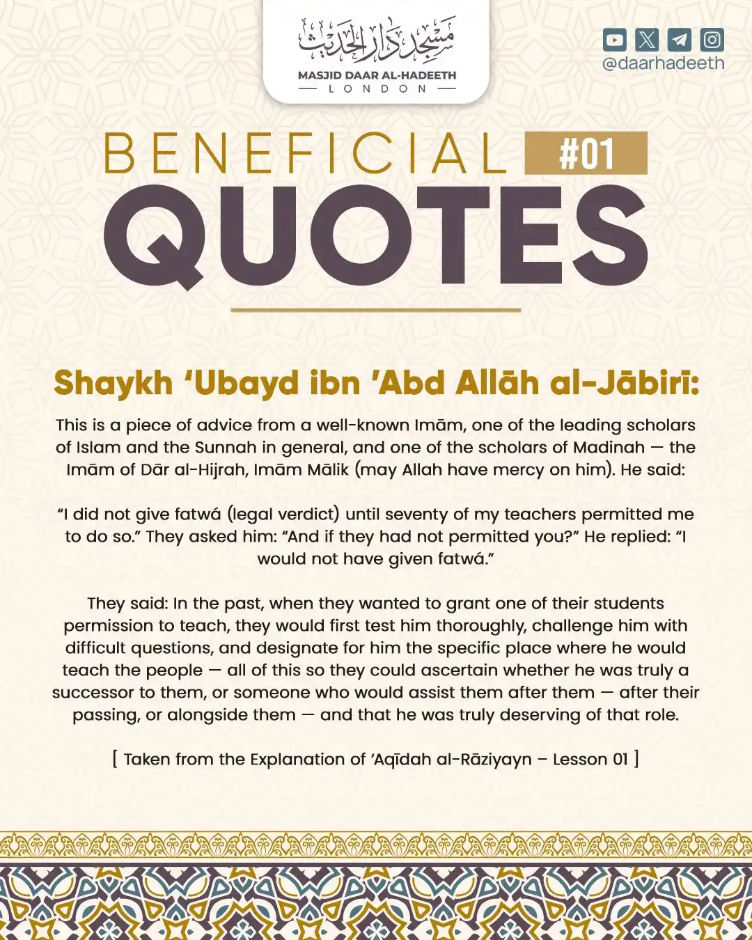 Image from Masjid Daar Al-Hadeeth: <a class="text-blue-500 hover:underline cursor-pointer" href="/hashtag...