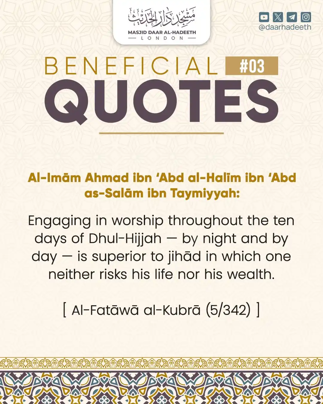Image from Masjid Daar Al-Hadeeth: <a class="text-blue-500 hover:underline cursor-pointer" href="/hashtag...