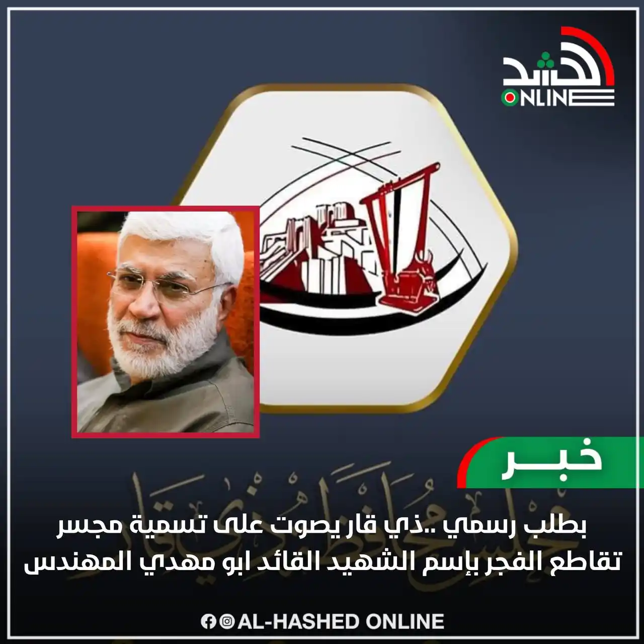 وكالة الحشد اون لاين post