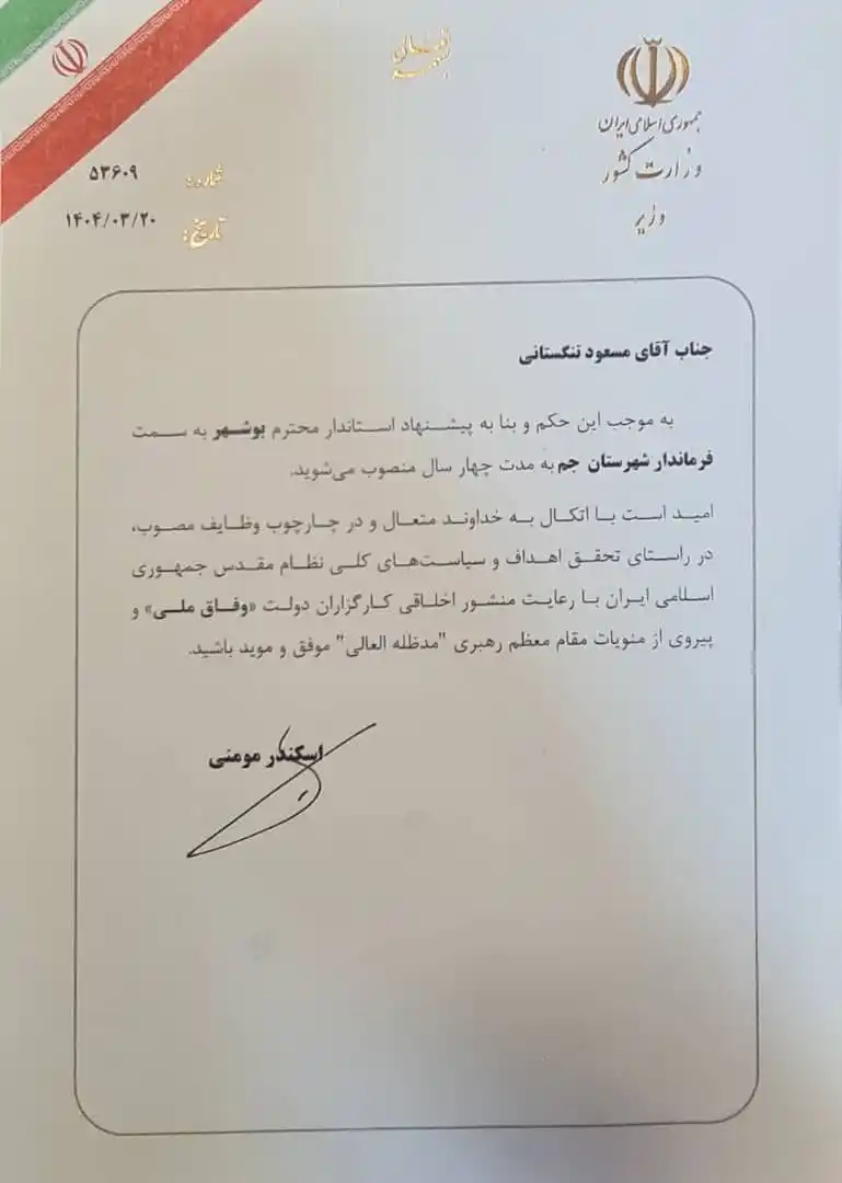 بانیان آزادی post