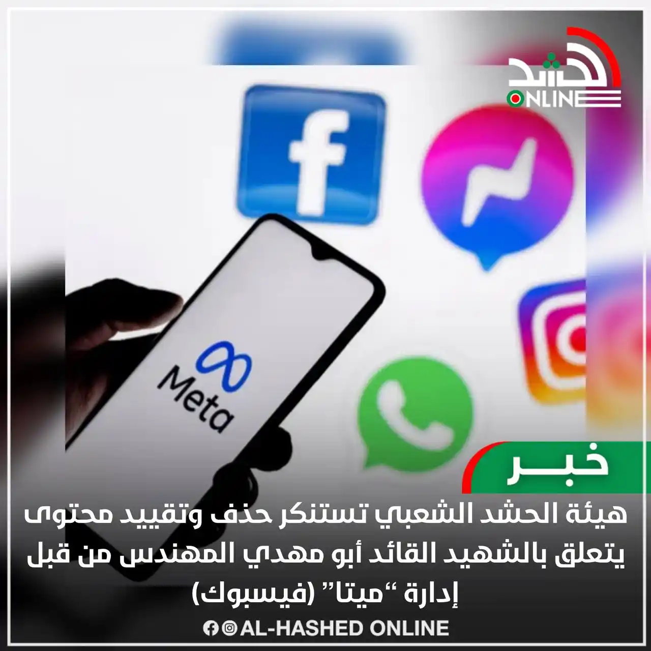 وكالة الحشد اون لاين post