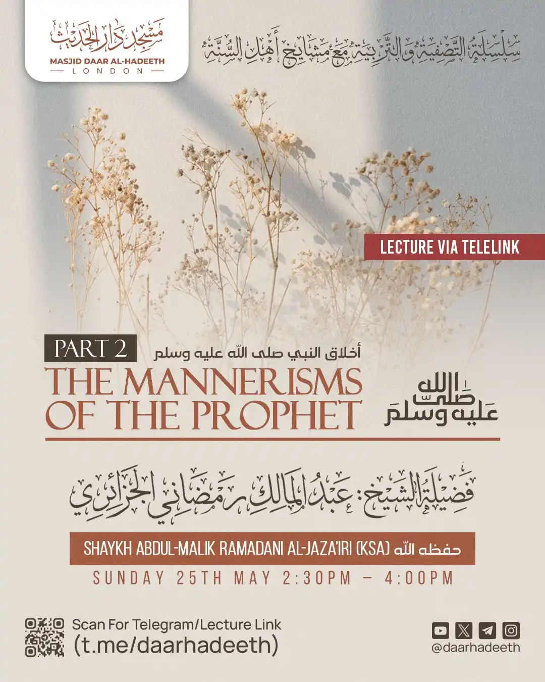 Image from Masjid Daar Al-Hadeeth: *🔜 <a class="text-blue-500 hover:underline cursor-pointer" href="/has...