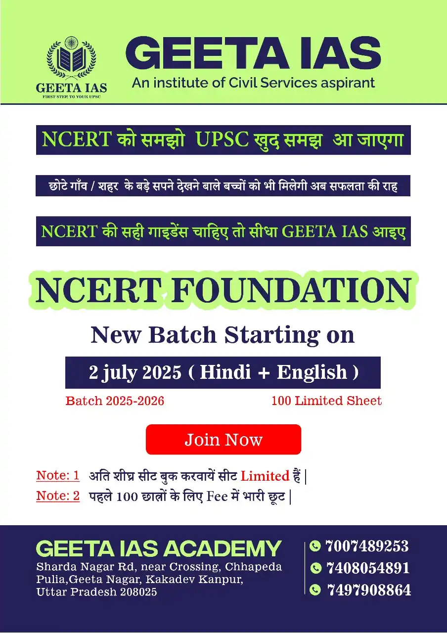 Image from 📚 UPSC UPDATES OFFICIAL 📚✅️: प्रिय ,छात्र एवं छात्राओं आपको बताते हुए बहुत हर्ष हो रहा है कि अब आपक...