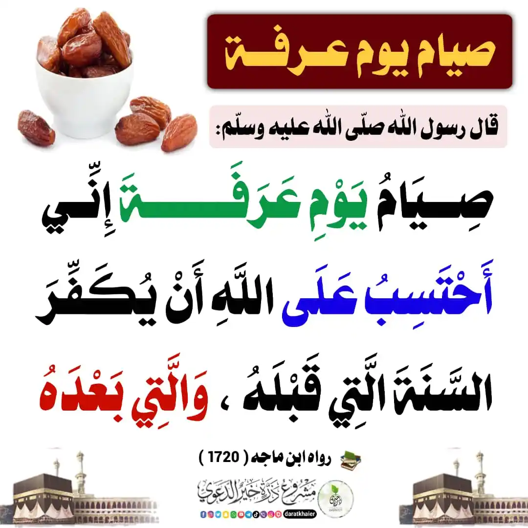 Image from مشروع ذرة خير الدعوي | daratkhaier: <a class="text-blue-500 hover:underline cursor-pointer" href="/hashtag...