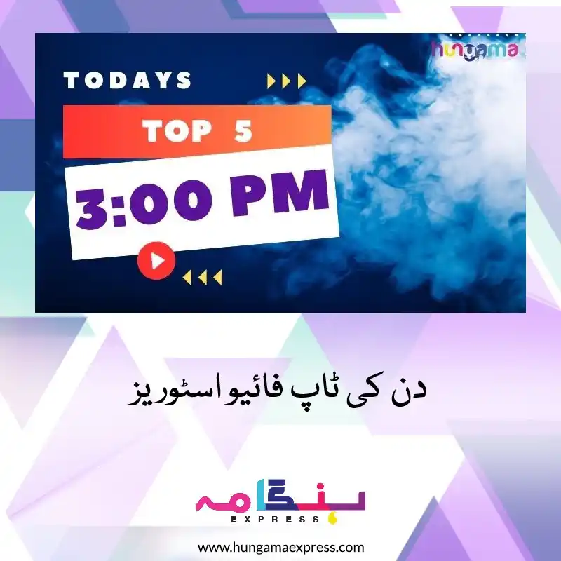 Image from Hungama Express: 1. عاصم اظہر کا میرب علی سے منگنی توڑنے کا اعلان https://www.hungamaex...