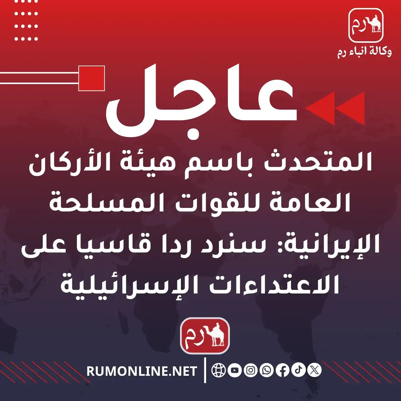 Image from Rum Online | وكالة أنباء رم: <a class="text-blue-500 hover:underline cursor-pointer" href="/hashtag...