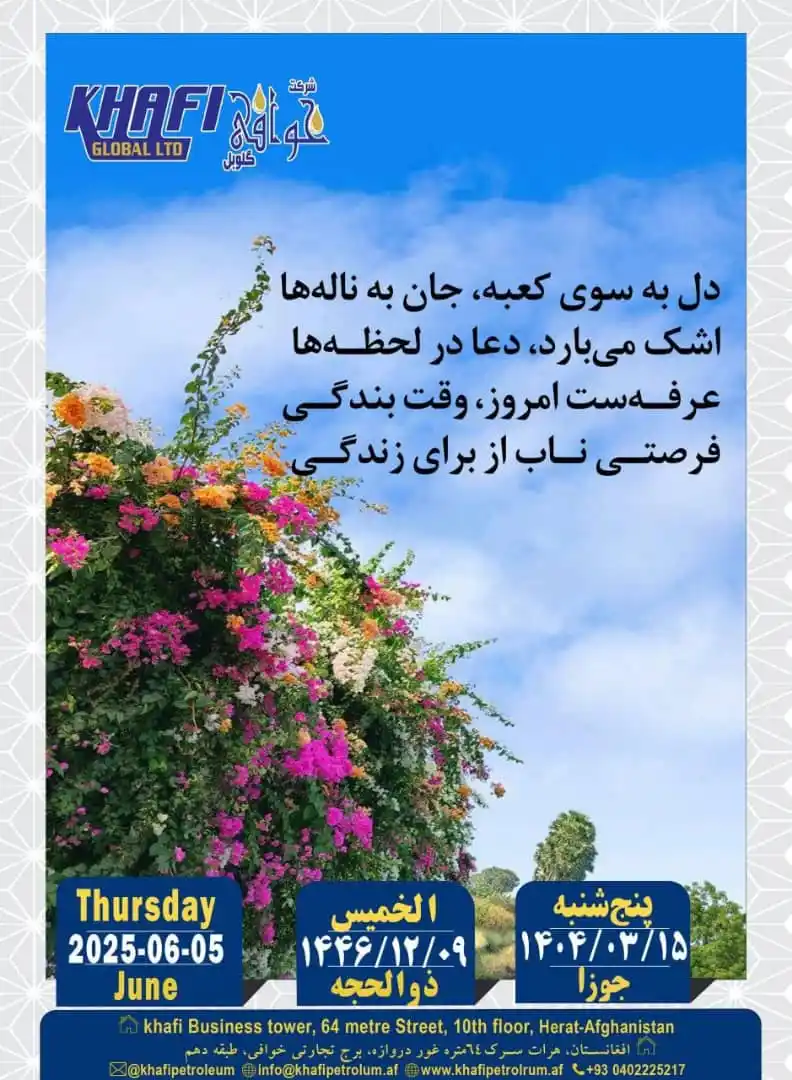 Khafi Global L.T.D post