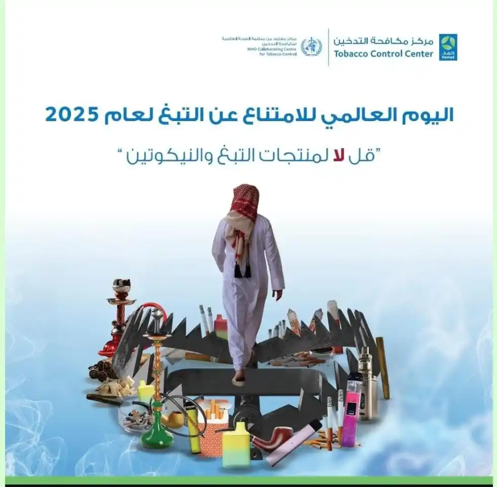 Image from الجديد في مكافحة التدخين: <a class="text-blue-500 hover:underline cursor-pointer" href="/hashtag...