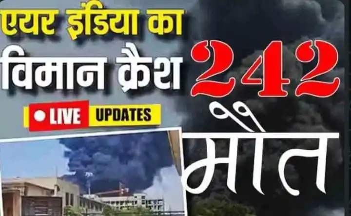Image from BBMKU Update ✅: *अत्यंत दुखद सत सत नमन*🙏🏻...