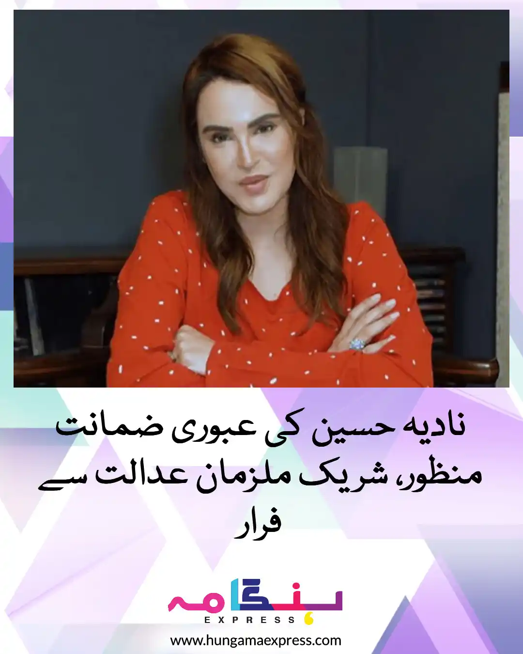 Image from Hungama Express: ایڈیشنل ڈسٹرکٹ اینڈ سیشن جج، کراچی جنوبی کی عدالت نے 53 کروڑ روپے کے ب...