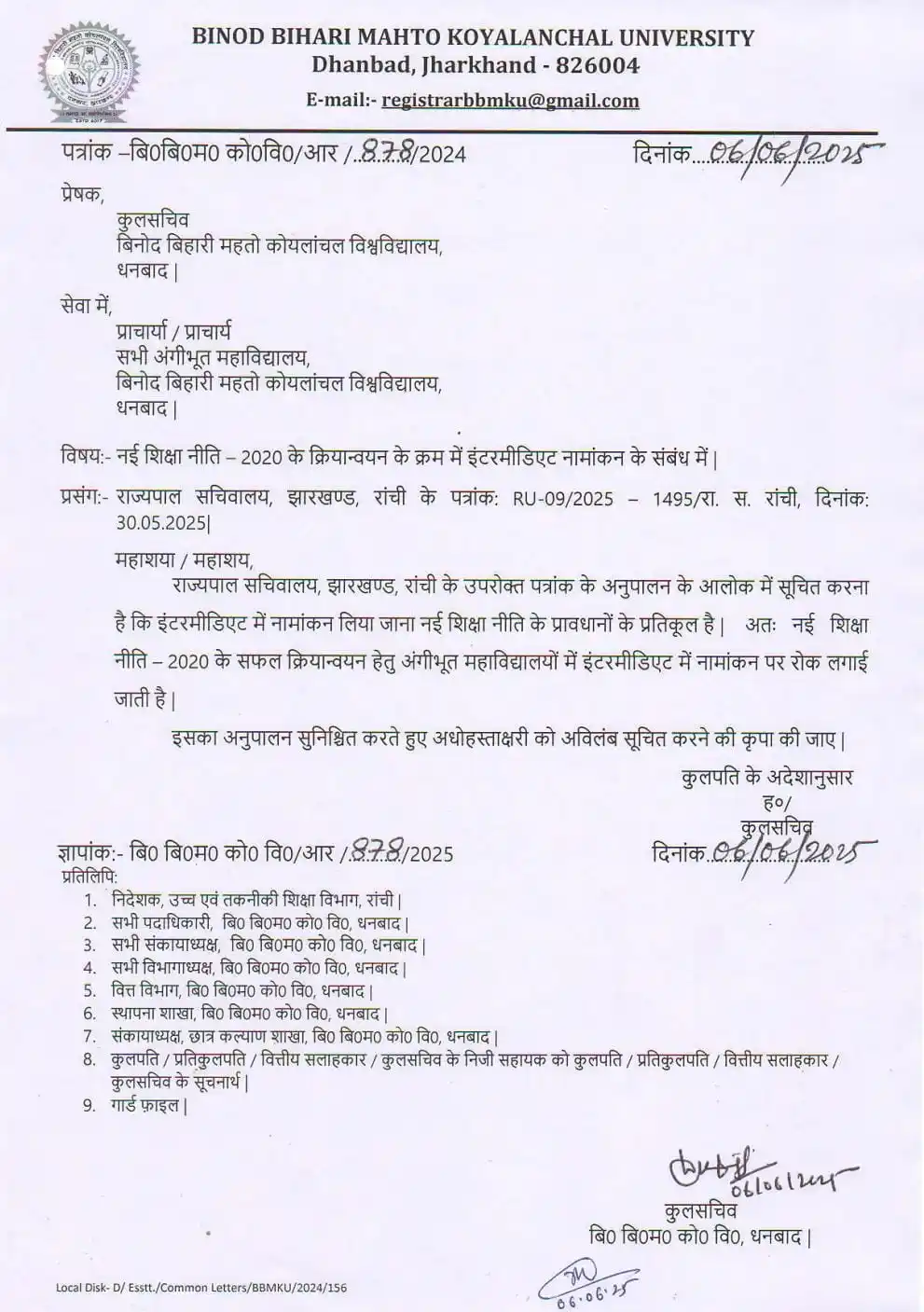 Image from BBMKU Update ✅: *📌BBMKU DHANBAD से संबद्ध सभी कॉलेजों में इंटरमीडिएट (11वीं–12वीं) मे...