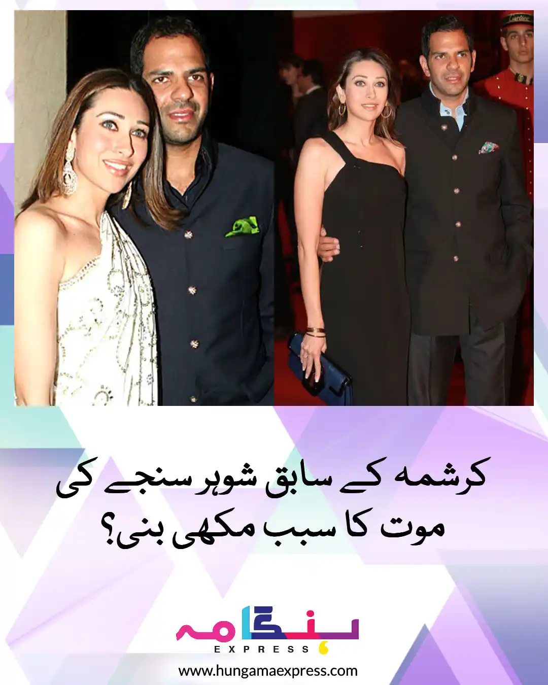 Image from Hungama Express: بھارتی میڈیا رپورٹس کے مطابق سونا کومسٹار کے چیئرمین سنجے کپور 12 جون ...