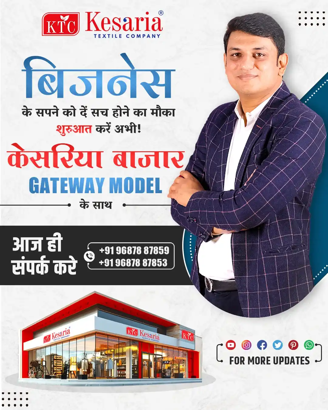 Image from Kesaria Textile Company: 📢 बिज़नेस की शुरुआत अब आसान है – Kesaria Bazaar Gateway Model के साथ ...