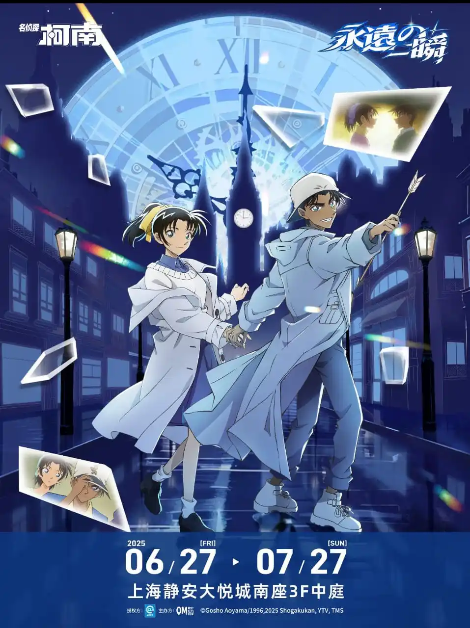 Image from Detective Conan & Magic Kaito Fans Indonesia [DCMKFI]: Cih mentang-mentang habis jadian dipegangin kayak belanjaan 🪿...