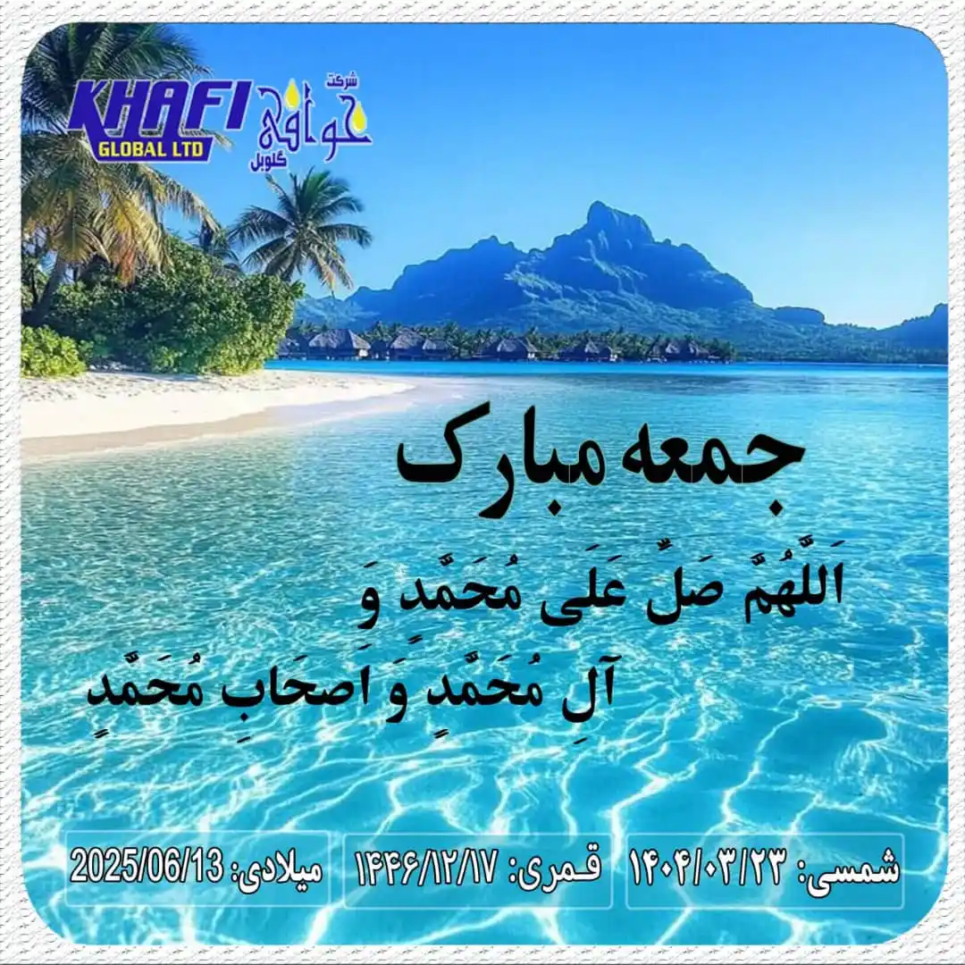 Image from Khafi Global L.T.D: در هر تپش قلبم حضور معبودیست که بی منت برایم خدایی می کند…. بی منت می ...