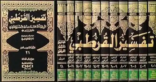 Image from الإمام مالك 📚: *فتوى الطُّرْطوشي المالكي في الصوفية* جاء في تفسير القرطبي : قال ا...