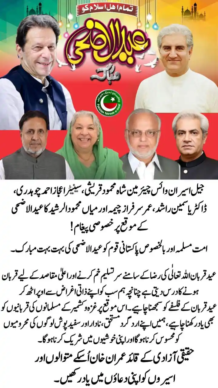 PTI NA - 66 (PP - 35/PP - 36) post