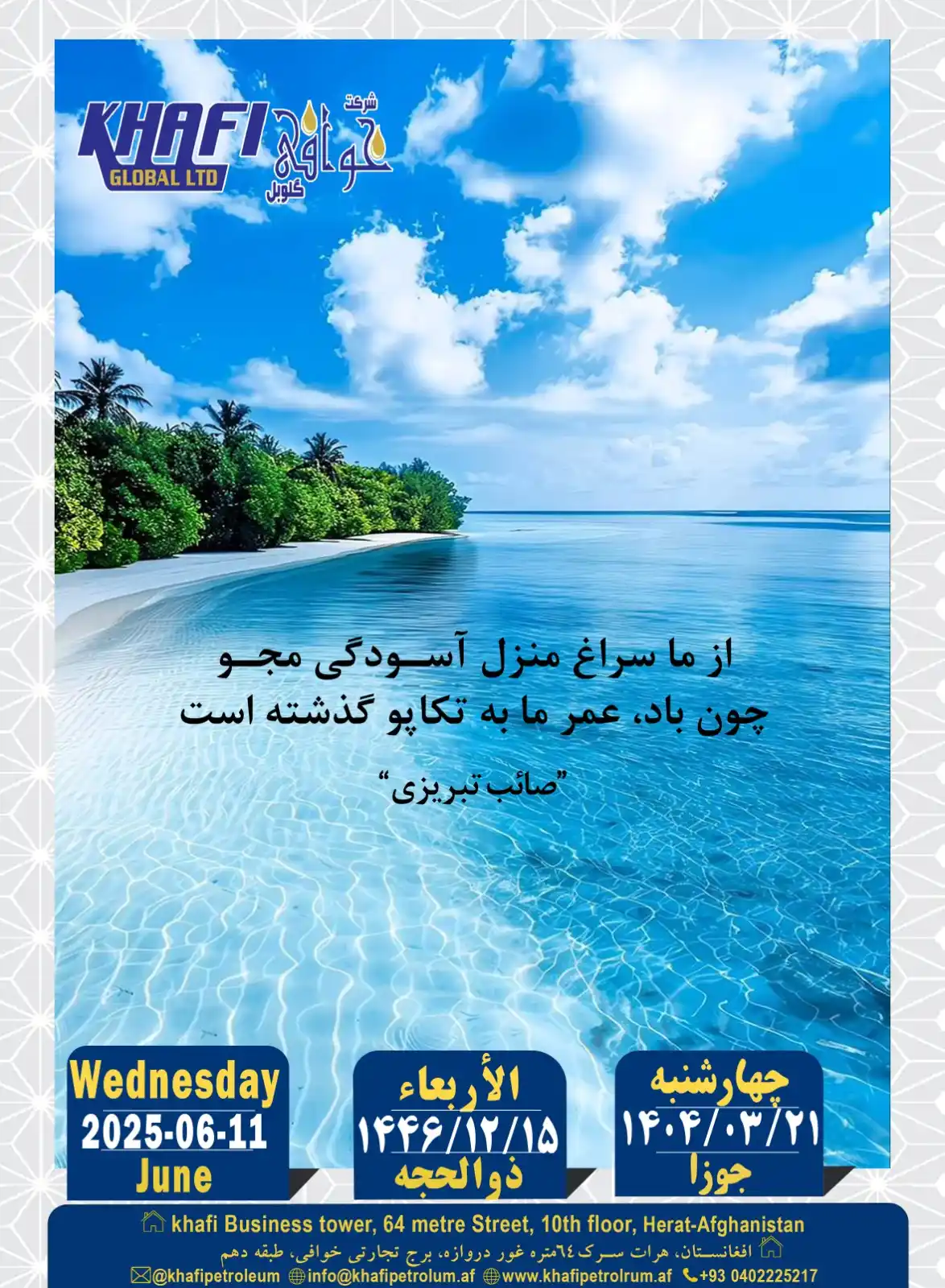 Khafi Global L.T.D post