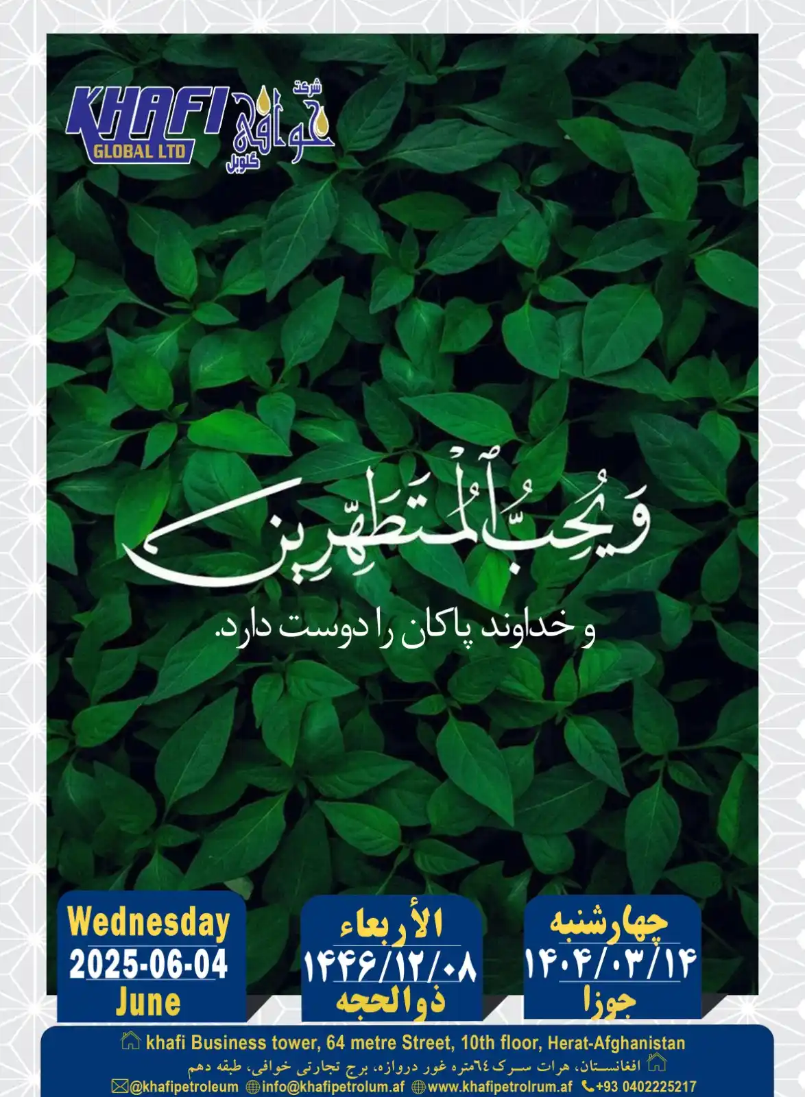 Khafi Global L.T.D post