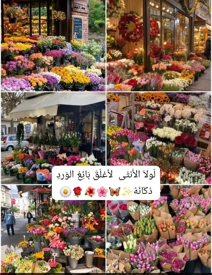 Image from أسرار ونصائح للسعادة الزوجية 💑: *للزوج.* لا تبعث لها وتقول عيد اضحى مبارك، بل ابعث لها 👇😍💐 *وما ا...
