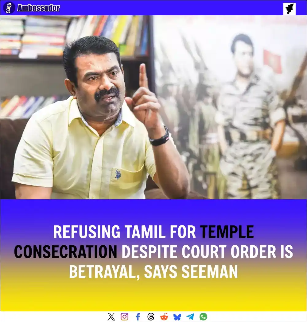 Image from Ambassador: Naam Tamilar Party coordinator Seeman condemned the Tamil Nadu governm...