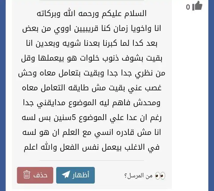 Image from أثـر جميل قبل آلرحيل ♥🇵🇸: *وعليكم السلام ورحمة الله وبركاته 🤍* *معاكي حق انك تزعلي منه بس انتي...