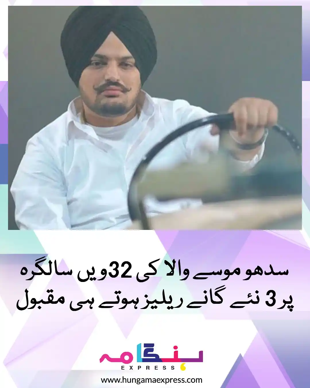 Image from Hungama Express: پنجابی میوزک انڈسٹری کے درخشاں ستارے اور مداحوں کے دلوں پر راج کرنے وا...