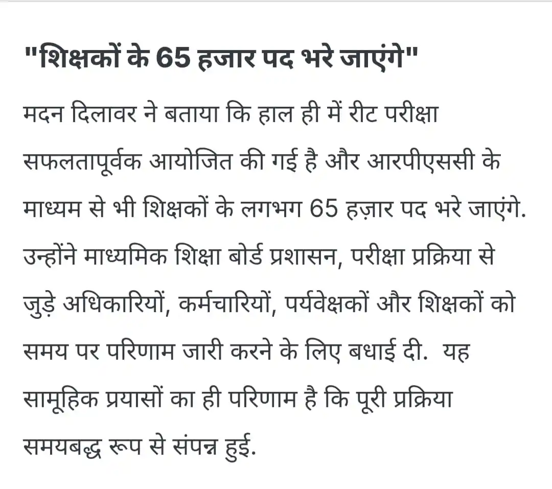 Rajasthan Gyan Store post