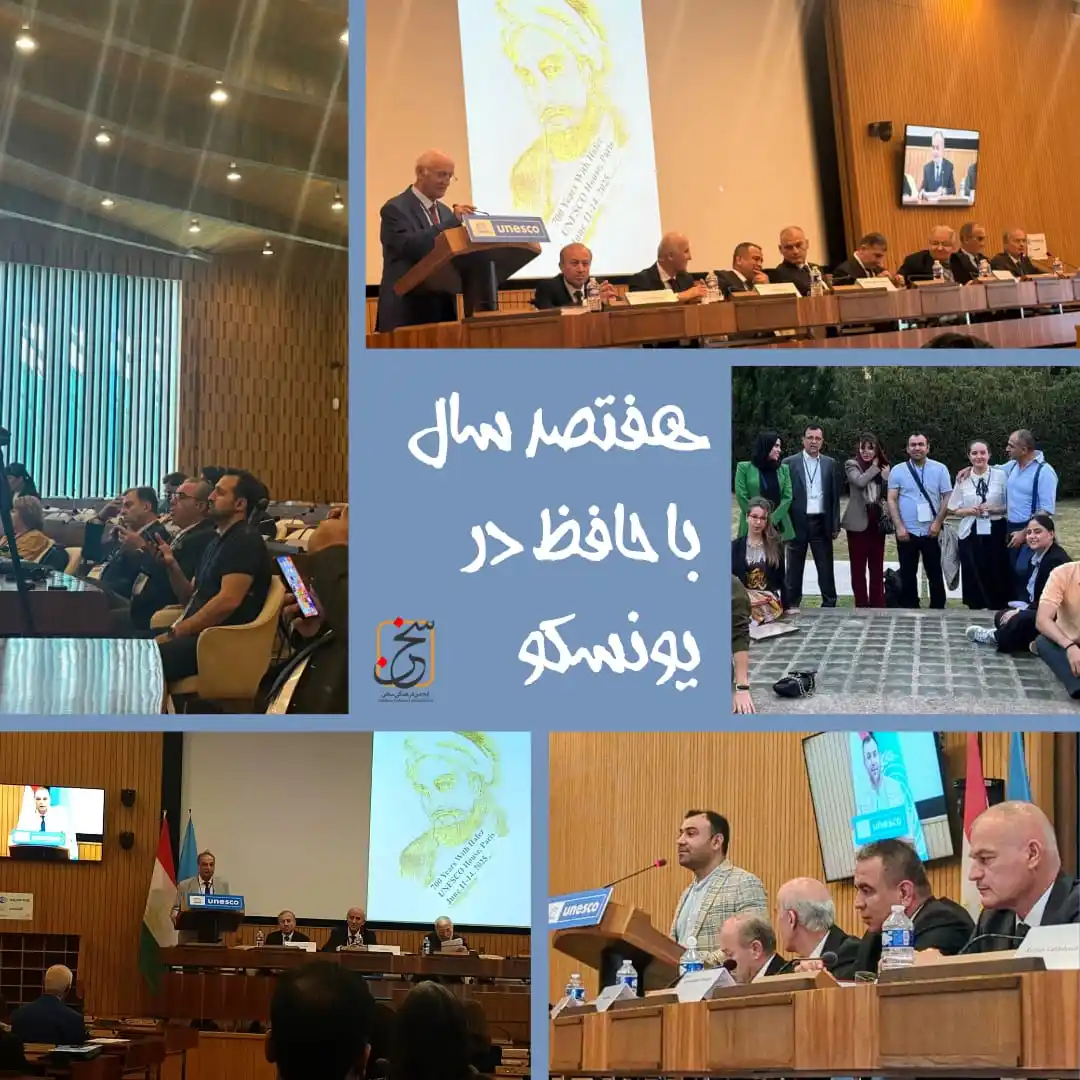 Image from Sukhan Caulture Association | انجمن فرهنگی سخن: روز گذشته، ۲۱ جوزا/خرداد ۱۴۰۴ هجری خورشیدی برابر با ۱۰ جون ۲۰۲۵ میلادی...