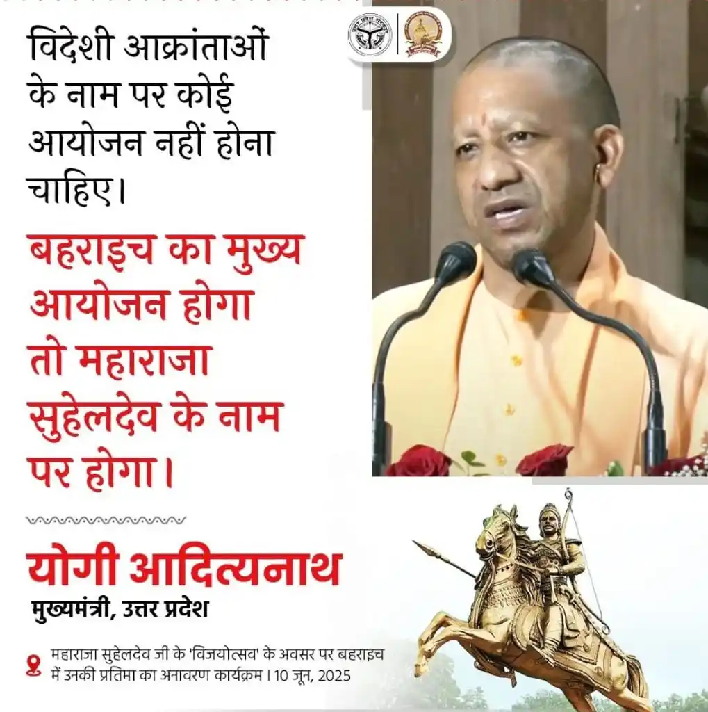 Image from ‼️ हरियाणा 𝗝𝗢𝗕 𝗨𝗽𝗱𝗮𝘁𝗲
‼️(𝗛𝗮𝗿𝘆𝗮𝗻𝗮 𝗖𝗘𝗧 𝗚𝗞): विदेशी आक्रांताओं के नाम पर कोई आयोजन नहीं होना चाहिए। बहराइच का मुख्...