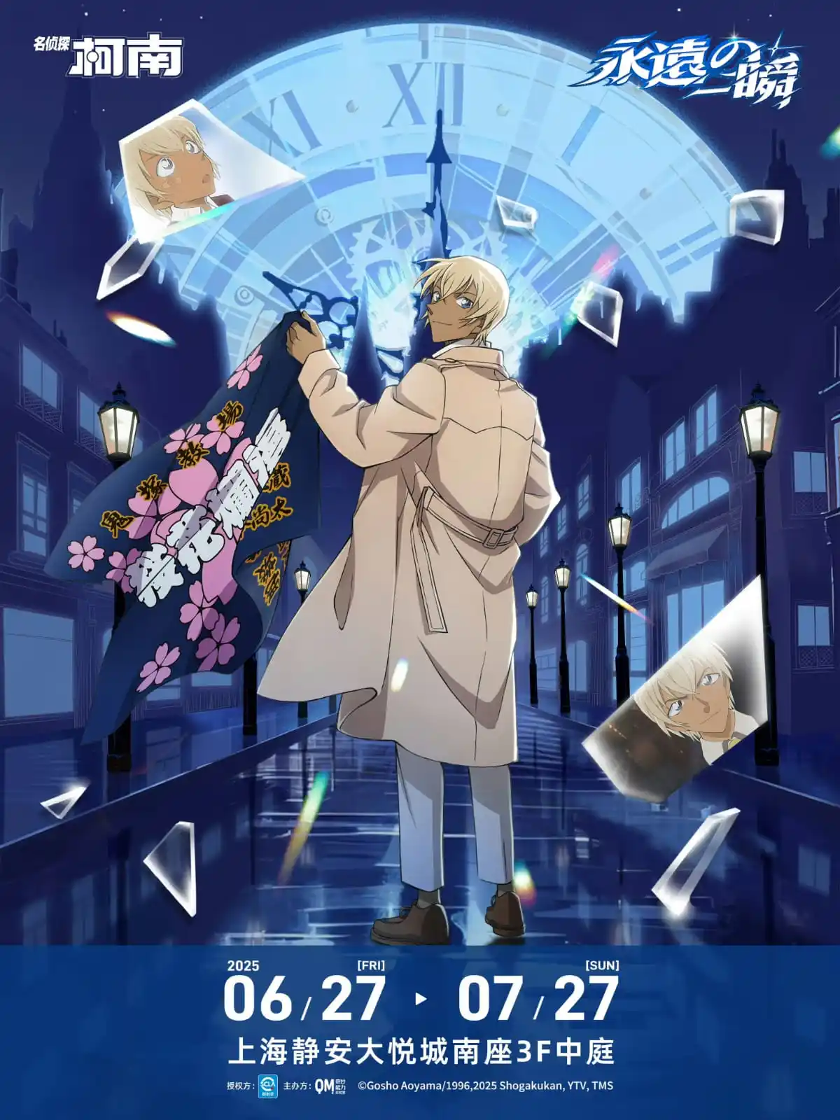 Detective Conan & Magic Kaito Fans Indonesia [DCMKFI] post