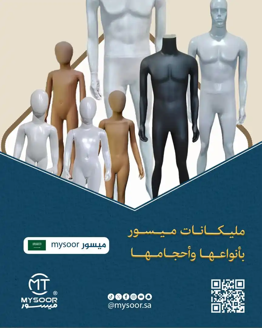 Image from MYSOOR ® ll ميسور : 5️⃣ *مليكانات ميسور بأنواعها وأحجامها*🤍....