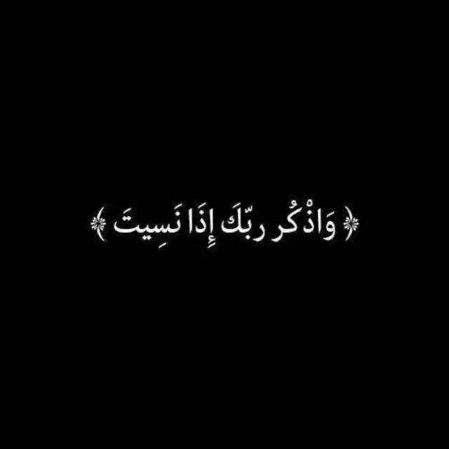 عُـد الى الله 💞 post