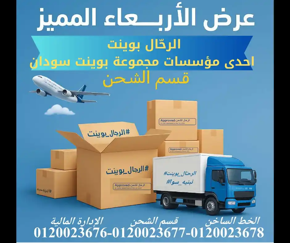 Image from الرحّال بوبنت- alrahalpoint: عرض الأربعاء من الرحّال بوينت – مستمر حتى الخميس 6 مساءً! 📦 فقط لعملا...
