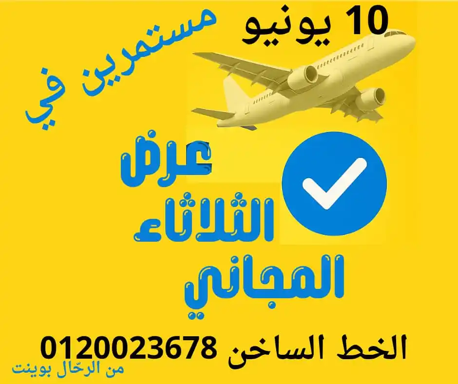 الرحّال بوبنت- alrahalpoint post