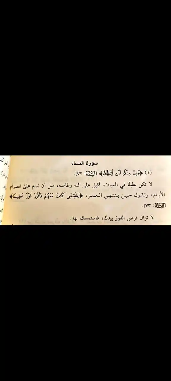 Image from الأثر ♥️🌿: اغتنم العشر فلربما لا تبلغهم العام القادم اغتنمهم كأنك تموت غدا أذكروا...