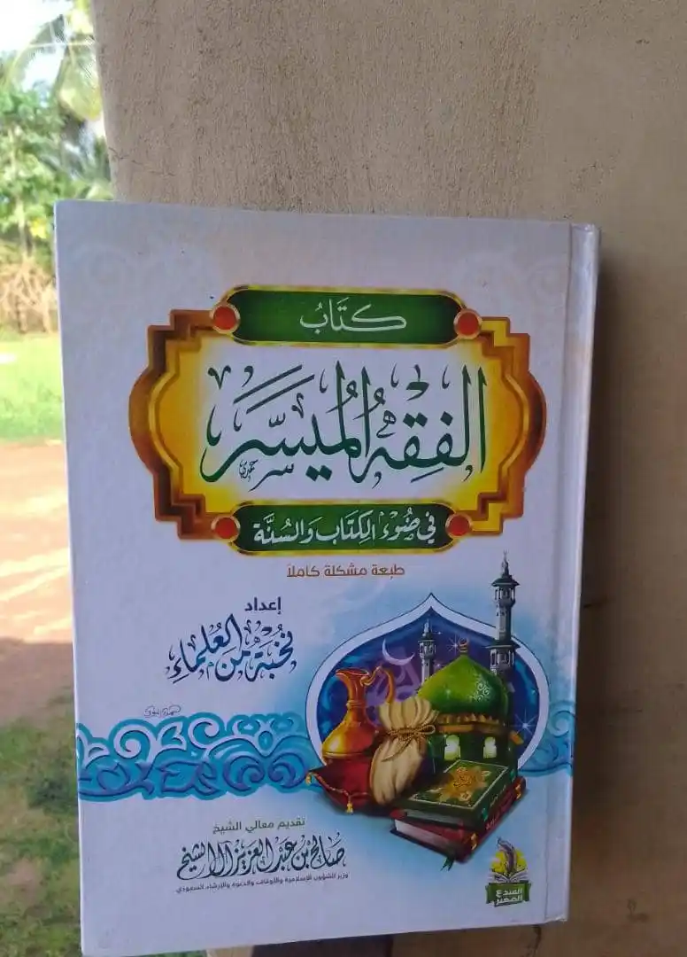 Maktabah Mu'awiyah bn Abī Sufyan post