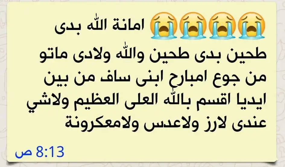 Image from قناة مستمرون: الناس على حافة الموت من الجوع وقوارب كسر الحصار اللي انطلقت من ميناء ك...