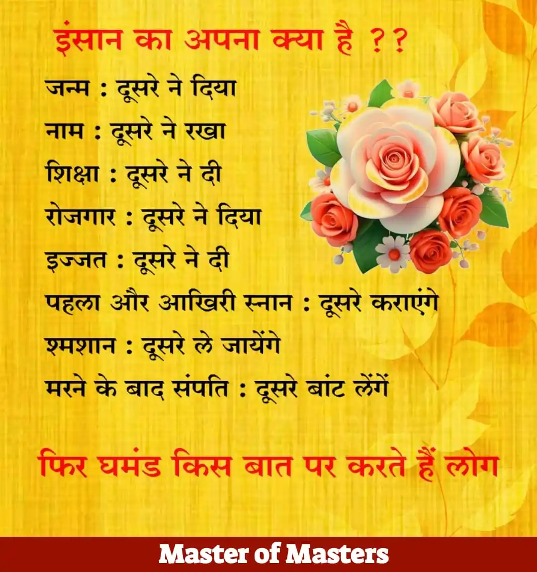 Saviour of SELF & SOCIETY ❤️ post