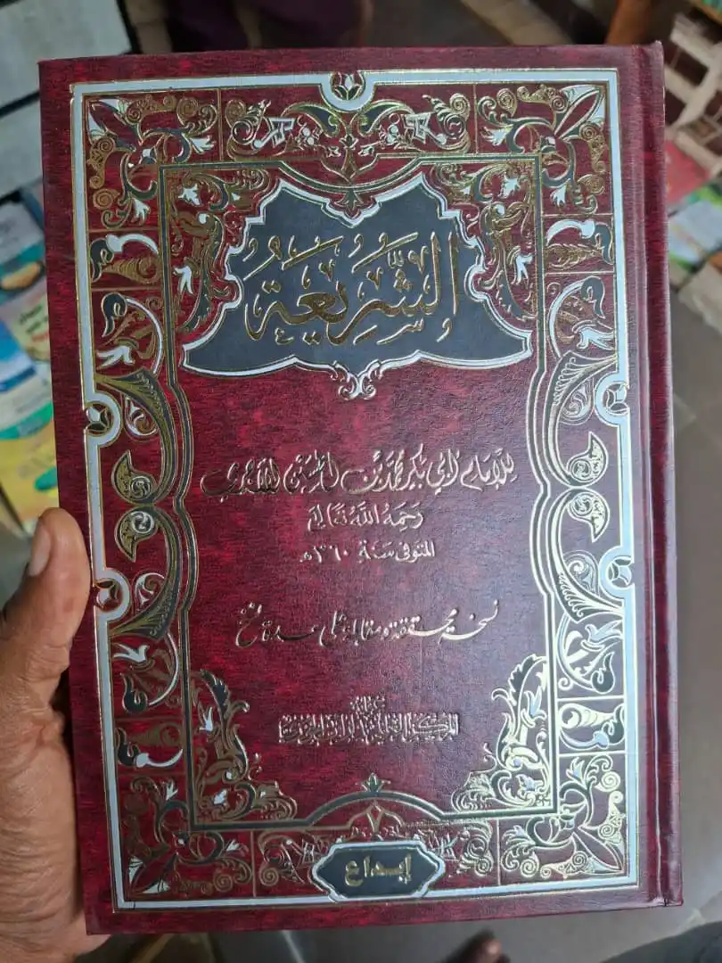 Maktabah Mu'awiyah bn Abī Sufyan post