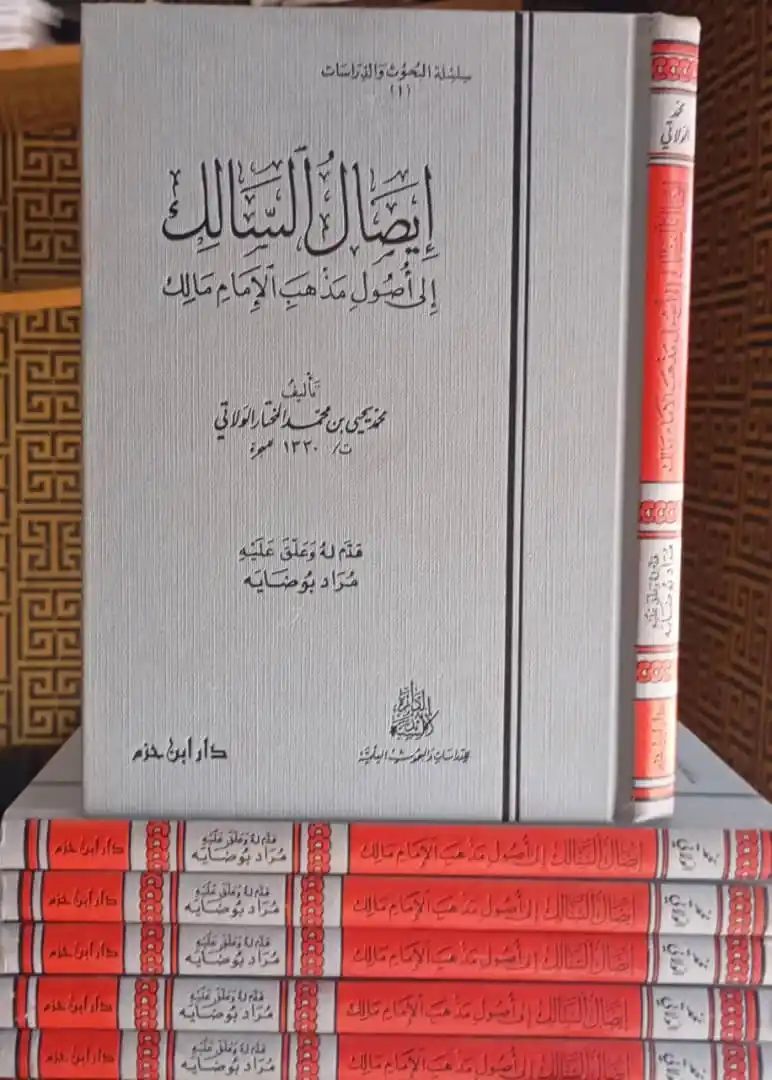 Maktabah Mu'awiyah bn Abī Sufyan post