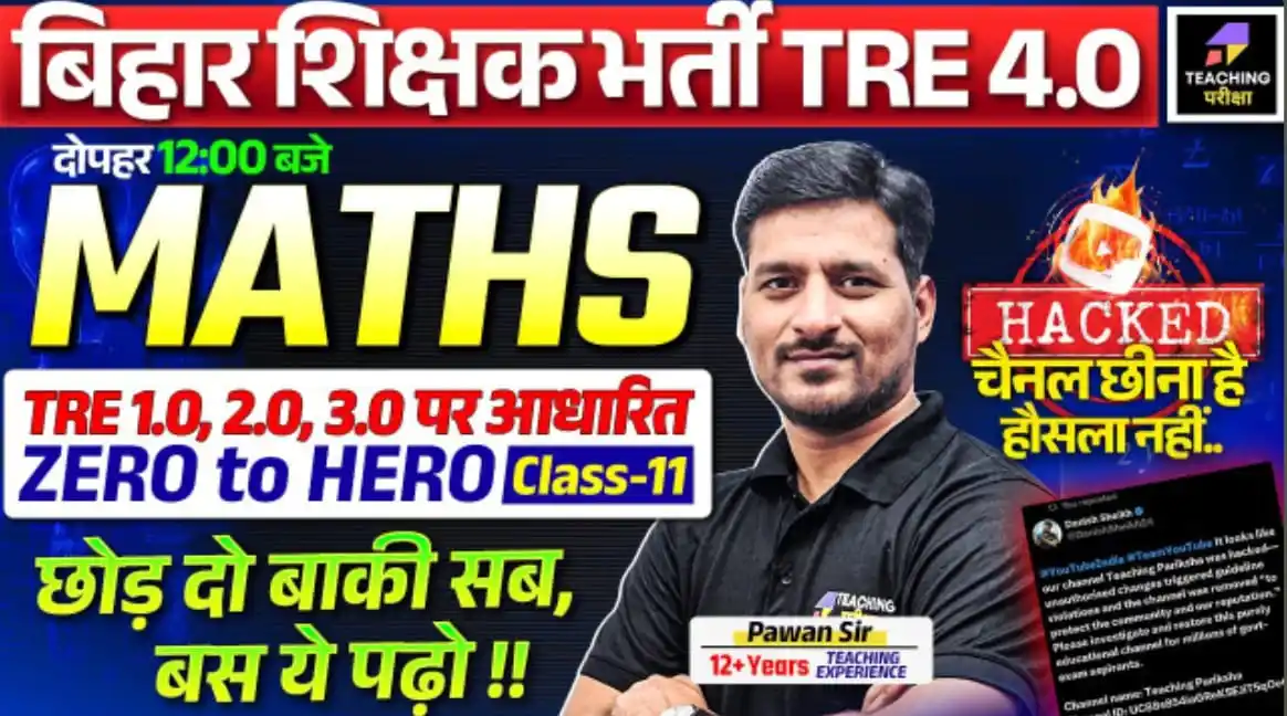 Image from Bihar Pariksha by TP: ➡️➡️ बिहार शिक्षक भर्ती 𝕋ℝ𝔼 4.0 ⬅️⬅️ 📌📌अगर आप 𝐁𝐏𝐒𝐂 की तैयारी ...