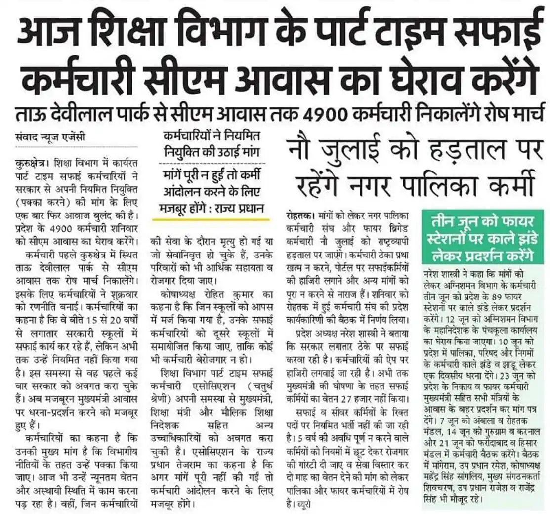 Image from CPLO LCLO 8300: *CPLO कों छोड़कर सभी कच्चे कर्मचारी ऑन फायर*🔥🔥🔥🔥 *कृपया अब कोई ये क...