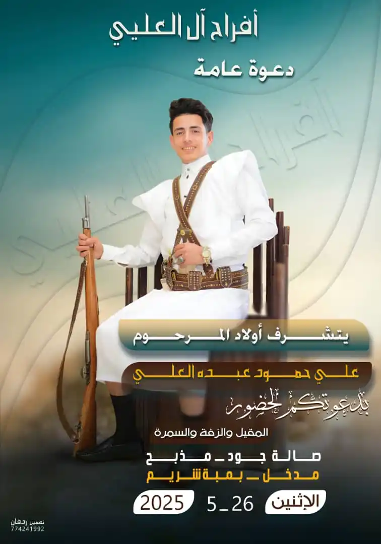 مصمم جرافيكس ردفان سجع post