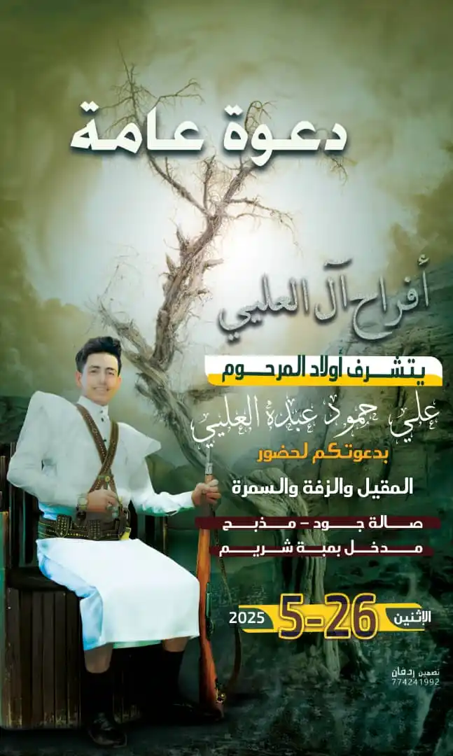 مصمم جرافيكس ردفان سجع post