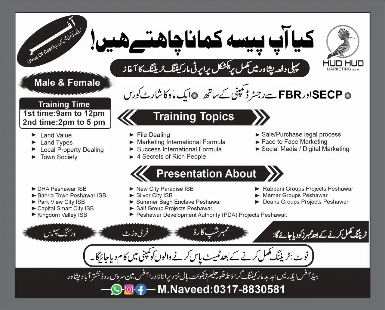 Image from AIRMAGEDON 🔭: For the first time in Peshawar – complete practical property marketing...