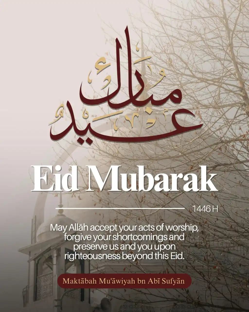 Maktabah Mu'awiyah bn Abī Sufyan post