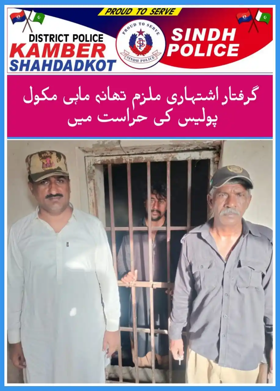Image from Kamber Shahdadkot Police: *🇭🇹KAMBER SHAHDADKOT POLICE* *DATED:12-06-2025* *▪ایس ایس پی قمبر ...